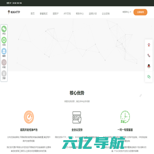 蝌蚪HTTP - 专业级HTTP代理服务提供商