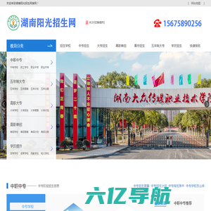 湖南阳光招生网_湖南招生网_招生信息_招生考试升学服务平台