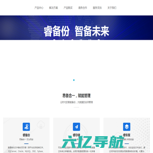 睿备份-MSSQL/ORACLE/MySQL等数据库、文件自动定时备份及恢复！
