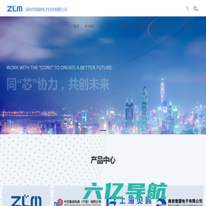 ZLM深圳市周励电子科技有限公司 复位IC MOS