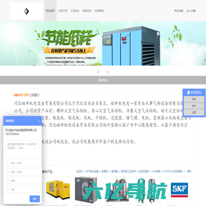 河北螺杆空压机、河北螺杆式空气压缩机、石家庄螺杆空压机、河北储气罐、石家庄储气罐、河北制氮机、河北制氧机、石家庄制氮机、石家庄制氧机、河北空压机维修保养、石家庄螺杆空压机维修保养 - 河北磁井机电设备贸易有限公司