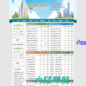 慈溪市元朗房地产经纪有限公司 - 专业的慈溪厂房出售，慈溪厂房出租，厂房买卖、租赁