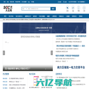 售电-电力交易-大云网电力市场