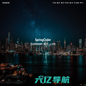 SpringCoder - 孤鸿