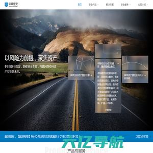 华顺信安-网络空间测绘的先行者