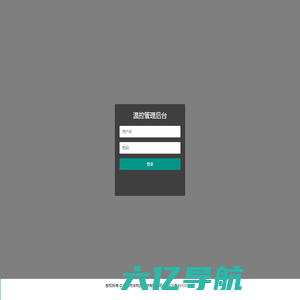 登录--后台管理系统