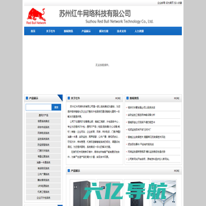 苏州红牛网络科技有限公司-公司网站-苏州红牛网络科技有限公司