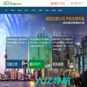 HKBSS 港浚商务