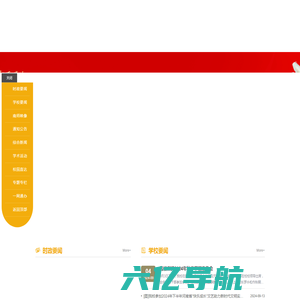 南阳师范学院