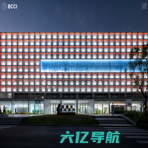 BCCI | 北京中外建深圳分公司 | 建筑设计公司 | 园林设计 | 园林景观设计 | 商业综合体建筑设计 | 建筑景观设计 | 深圳建筑设计公司