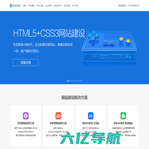 高品质的网站设计公司-上海网站建设-上海网页设计-帅东科技