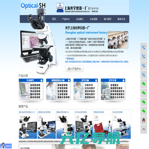 金相显微镜|上海光学仪器一厂