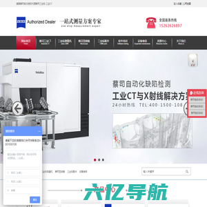 工业CT-蔡司三坐标测量机-蔡司扫描电镜-昆山友硕新材料有限公司