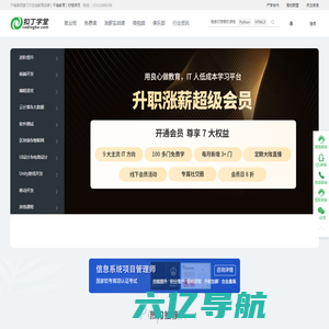 扣丁学堂千锋教育旗下IT在线教育平台-北京扣丁在线科技有限公司