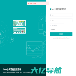 fuint会员营销管理系统