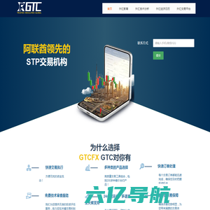 gtcfx | 外汇交易平台 - 实时汇率和市场分析