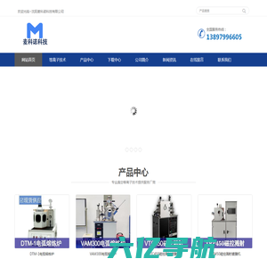 麦科诺|磁控溅射镀膜机|磁控溅射|蒸发镀膜机|蒸发镀膜|INLINE磁控|离子束刻蚀机|离子束刻蚀|ICP等离子刻蚀|RIE等离子刻蚀|电子束蒸发镀膜|电弧熔炼炉|真空电弧炉|电弧炉|甩带机|真空甩带机|纳米粉制备设备|RHEED|高能电子衍射仪