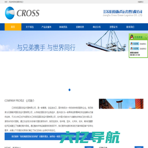 江苏球迅国际货运代理有限公司-首页