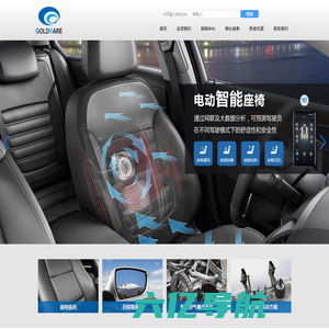 北京光华荣昌汽车部件有限公司_智能空气悬架_座椅