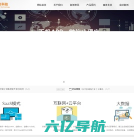 新佳科技|阿佳希|农佳云APP|饲料软件|养殖软件|猪场|禽业|委托养殖|公司农户|SaaS模式|云平台|财务业务一体化|饲料农牧企业集团首选ERP解决方案