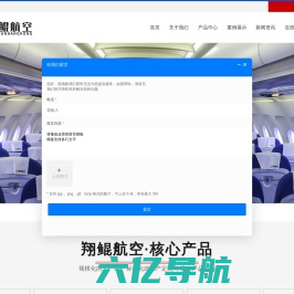 航空模拟设备_航空模拟舱_高铁模拟舱-廊坊翔鲲航空设备有限公司