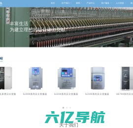 日立变频器总代理 上海晟昱机电系统技术有限公司