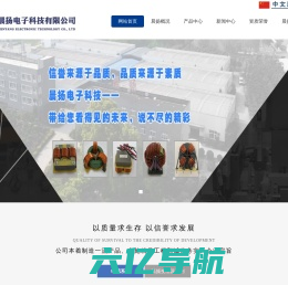 武汉晨扬电子科技有限公司_Wuhan Chenyang Electronic Technology Co., Ltd.