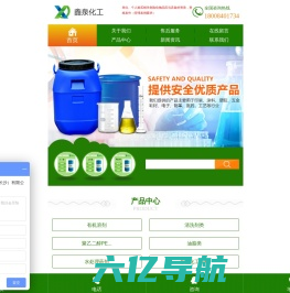 鑫泉石油化工长沙有限公司_鑫泉石油化工|笨类|醇类|醚类|溶剂类|酮类|稀释类|脂类|鑫泉石油化工哪家好