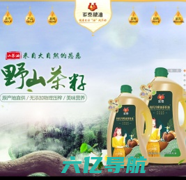 江西食用油批发_江西食用油厂家_菜籽油厂家-江西省家泰粮油科技有限公司