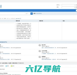 高山123论坛 - 探索交流的社区平台