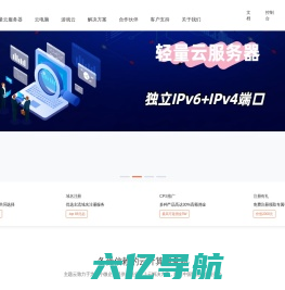 大带宽云服务器 IPv6云主机-泰集云