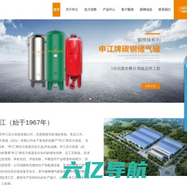 申江牌_重庆储气罐_重庆管道安装-重庆申江压力容器有限公司