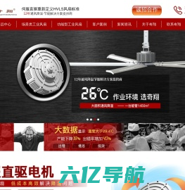 工业大风扇-大型工业吊扇-工业风扇-26℃作业环境-【选奇翔】