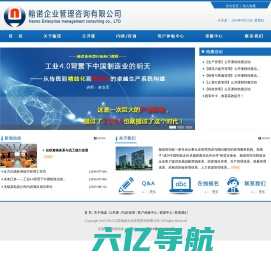 扬州翰诺企业管理咨询有限公司
