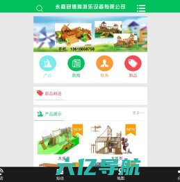 永嘉县博雅游乐设备有限公司