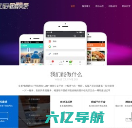 辽阳铭捷软件科技有限公司-辽阳网站建设,辽阳企业网站建设,辽阳公众号开发,辽阳微网建设