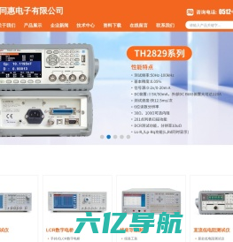 LCR数字电桥_苏州新同惠 - 苏州新同惠电子有限公司