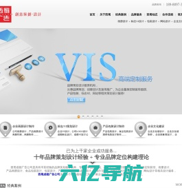 成都广告公司-logo标志设计公司-vi画册文化墙设计公司-西蜀广告设计