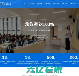 拿珀伦艺术留学-广州艺术留学作品集辅导，国际艺术高中升学备考