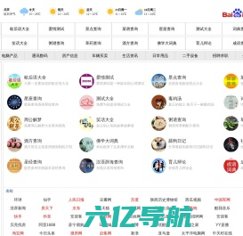 VE网_网址导航_实用查询_网址收录_信息发布 _网址导航_实用查询_网址收录_信息发布分享平台!