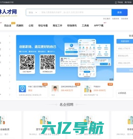 吉林人才网_吉林市求职找工作招聘信息【官网】