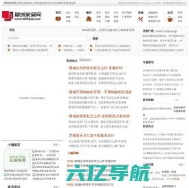 聊城家居网_聊城家具网_聊城建材网_聊城家装网_买家具选建材就上聊城家居网