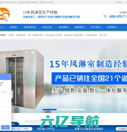 风淋室-不锈钢风淋室、青岛风淋室厂家[免费送货]-碧海风淋室公司
