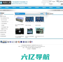 工控机,嵌入式主板,机箱,自动化工程,触摸屏,工业主板,搅拌站,数据采集卡--拓创电子科技,电话:020-87228962