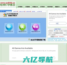 在线打字练习-五笔打字练习_金山打字通在线练习版