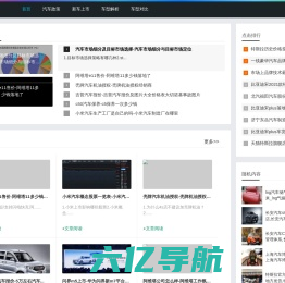 深度汽车资讯与购车指南_浑克汽车网
