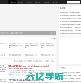 羊皮书 - PHP开发技术社区,专注于Web开发与设计