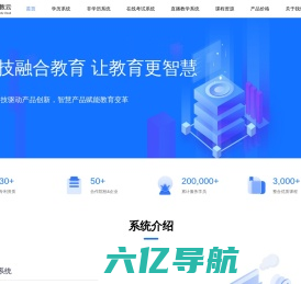 继教云 - 继续教育信息化建设领先品牌！