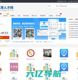 泉港人才网_泉港招聘信息_泉港本地求职找工作