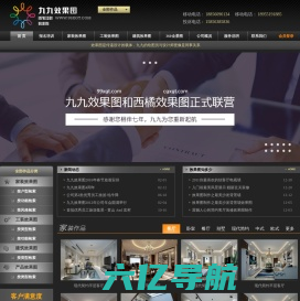 九九效果图|效果图制作|室内效果图制作|室外效果图制作|装修效果图 - 九九效果图制作公司